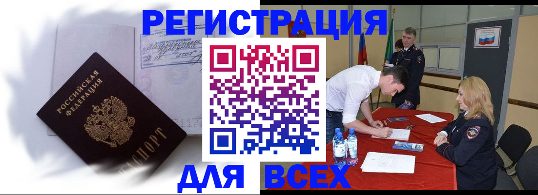 временная регистрация надежно в Саянске