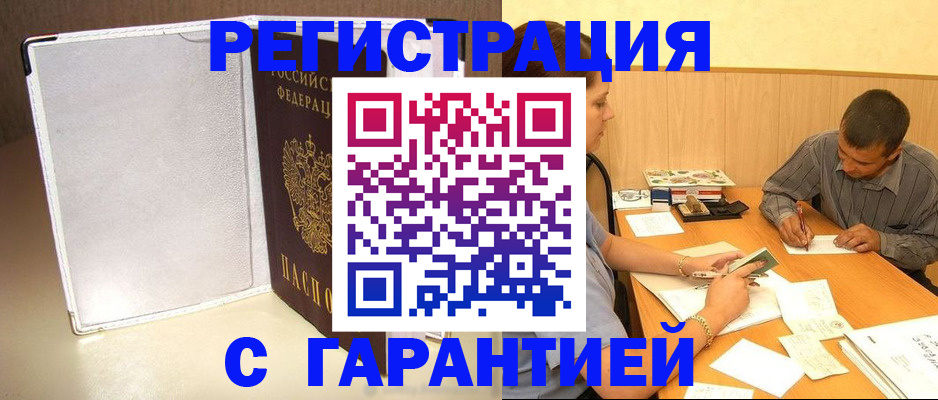 регистрация для школы в Саянске
