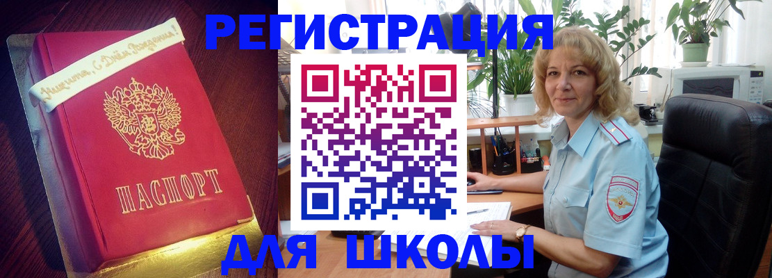прописка для военкомата в Саянске