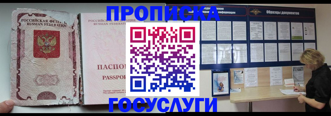 временная регистрация недорого в Саянске