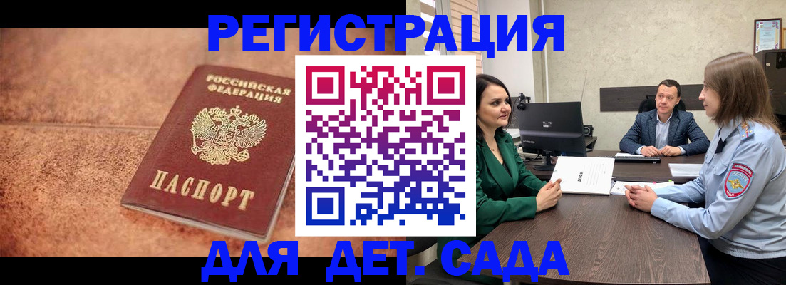 прописка иностранных граждан в Саянске