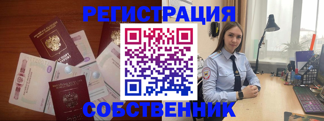 прописка паспорт в Саянске